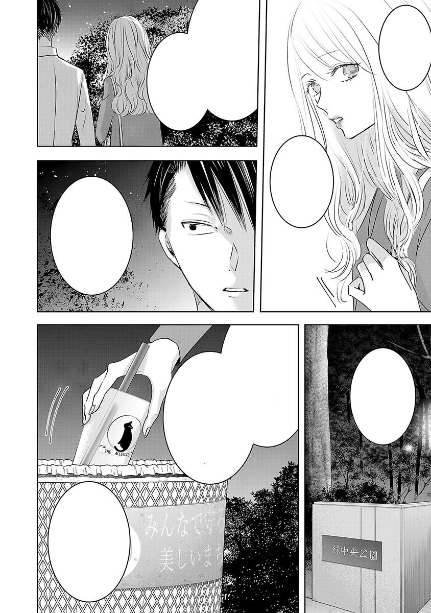 Ngày Mai, Tôi Sẽ Là Bạn Gái Của Ai? - Chapter 3