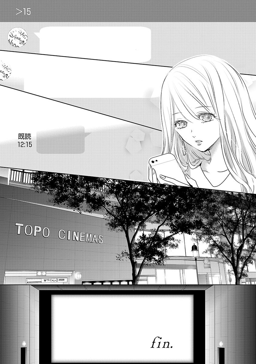 Ngày Mai, Tôi Sẽ Là Bạn Gái Của Ai? - Chapter 3