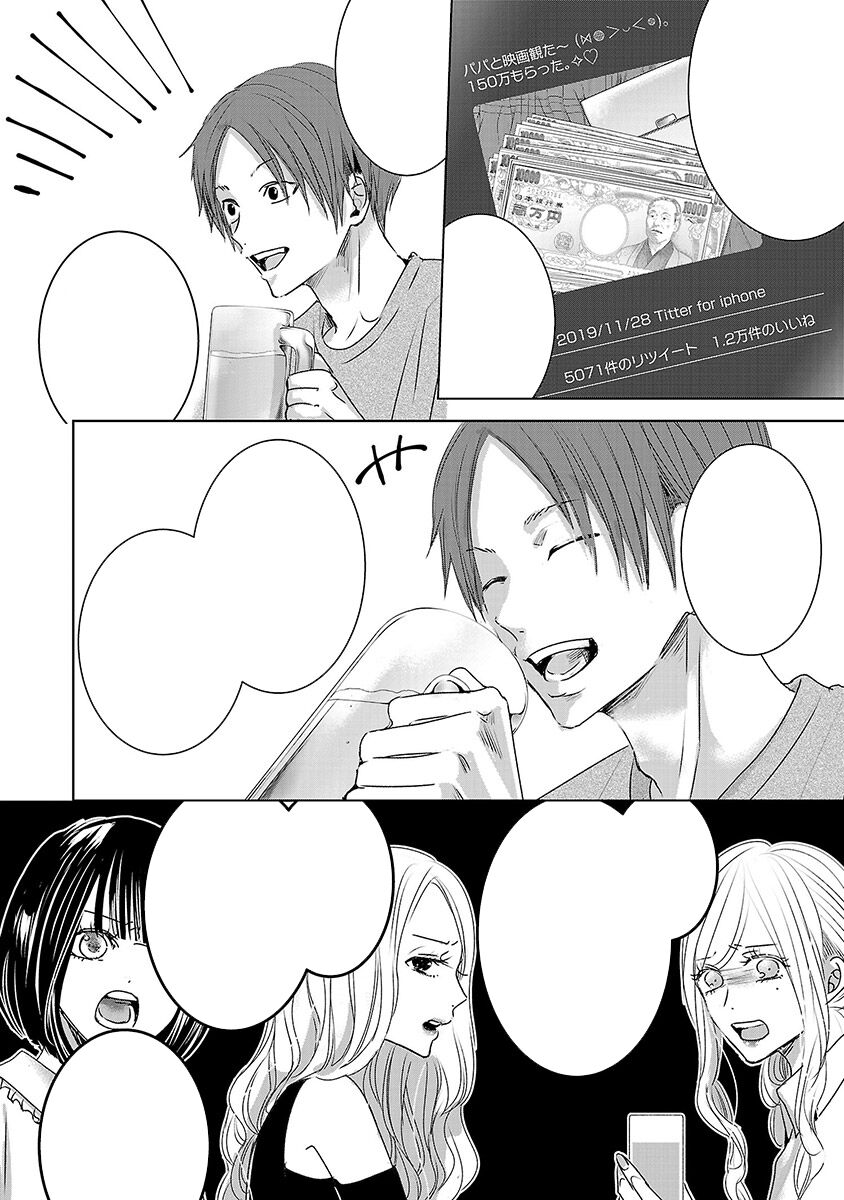 Ngày Mai, Tôi Sẽ Là Bạn Gái Của Ai? - Chapter 3