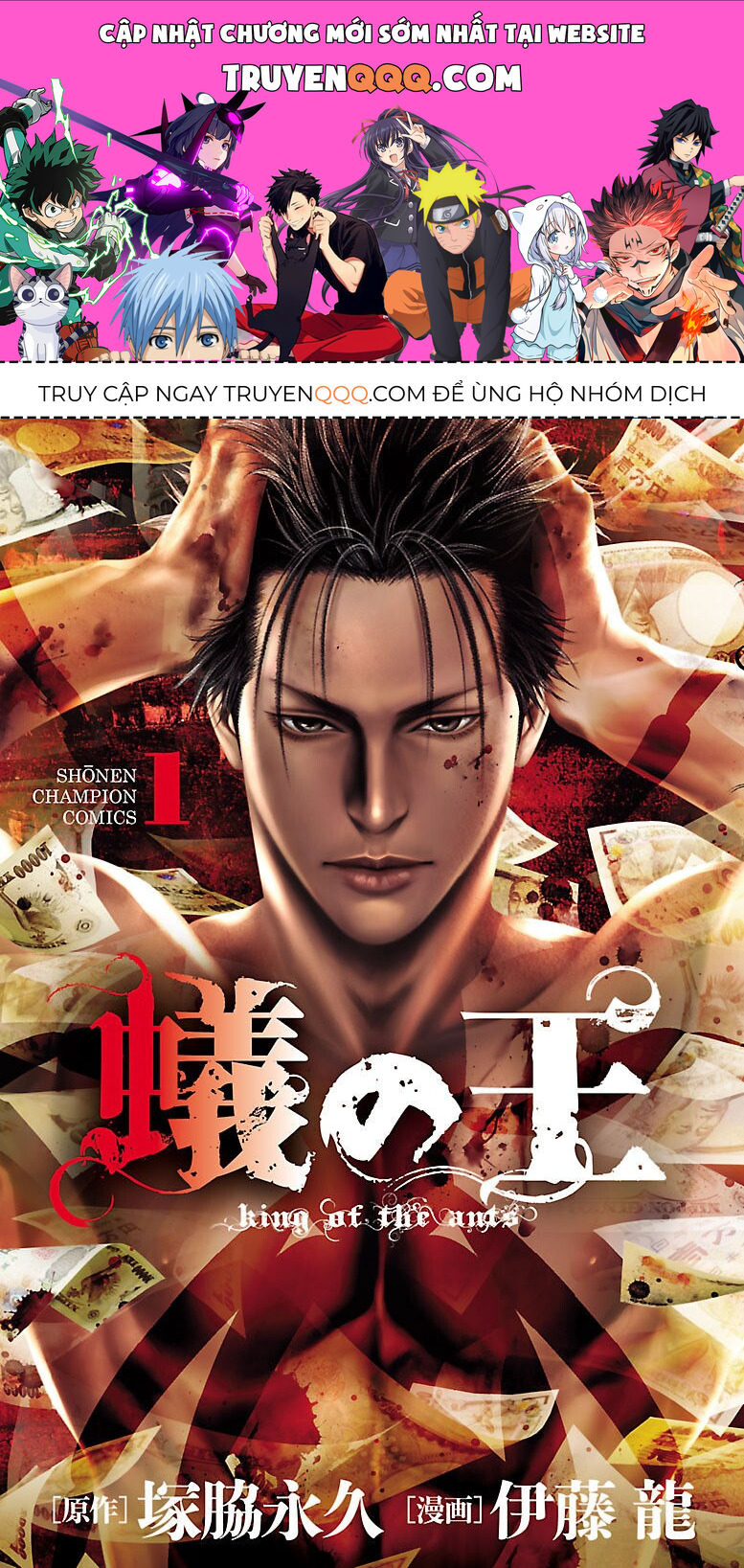 Kiến Vua - Chapter 1