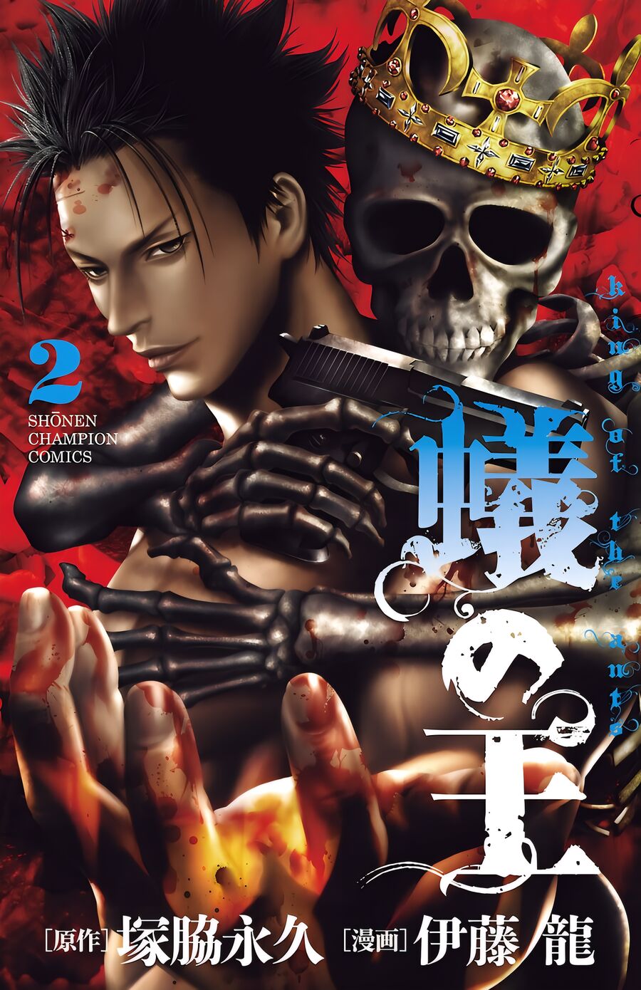 Kiến Vua - Chapter 4