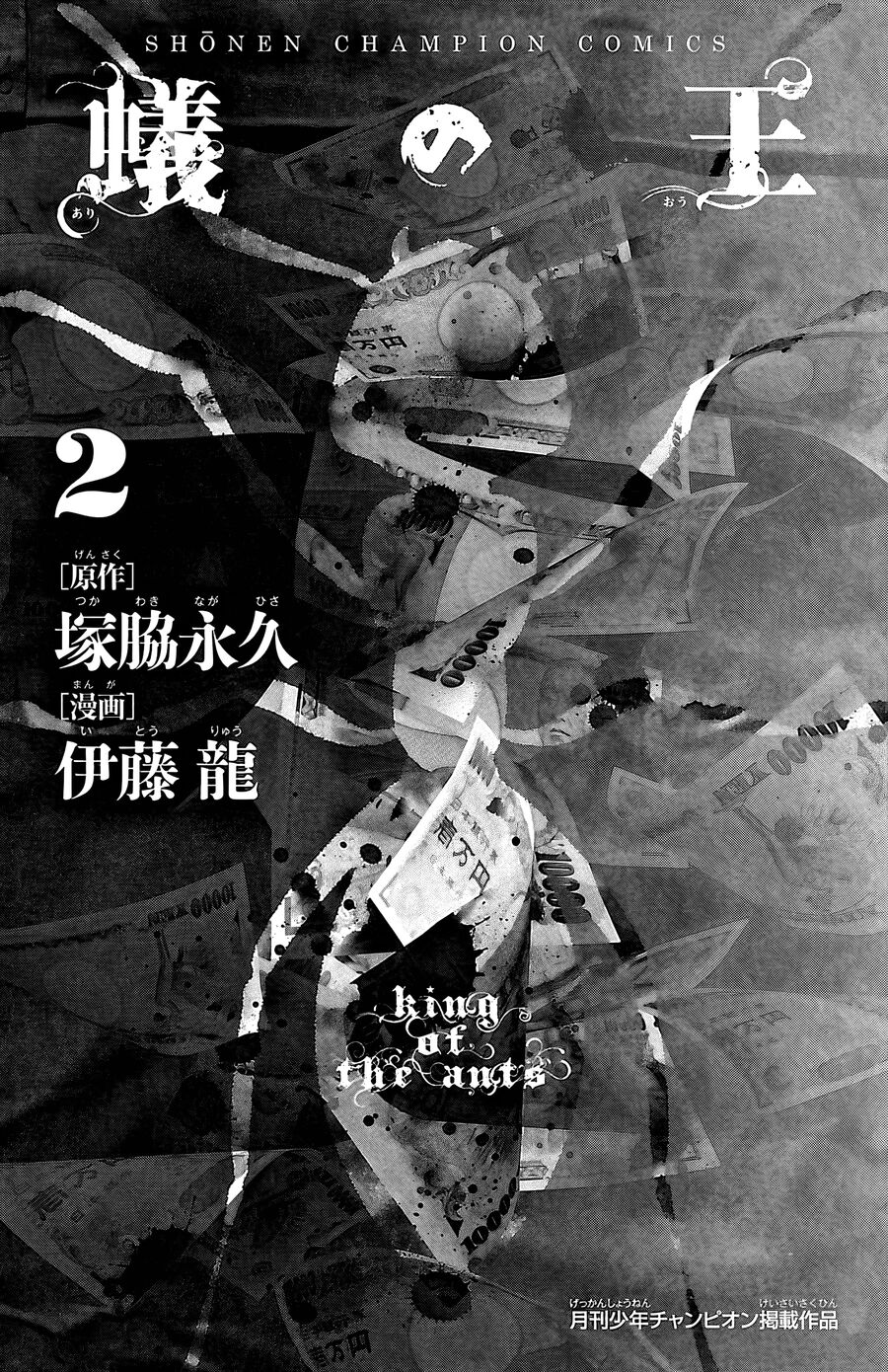 Kiến Vua - Chapter 4
