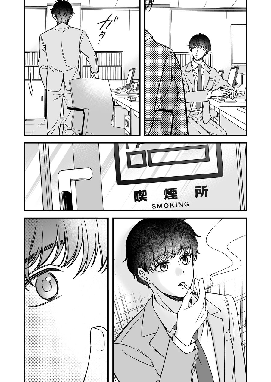 Em Có Thích Một Cấp Trên Mặt Búng Ra Sữa Không? - Chapter 7