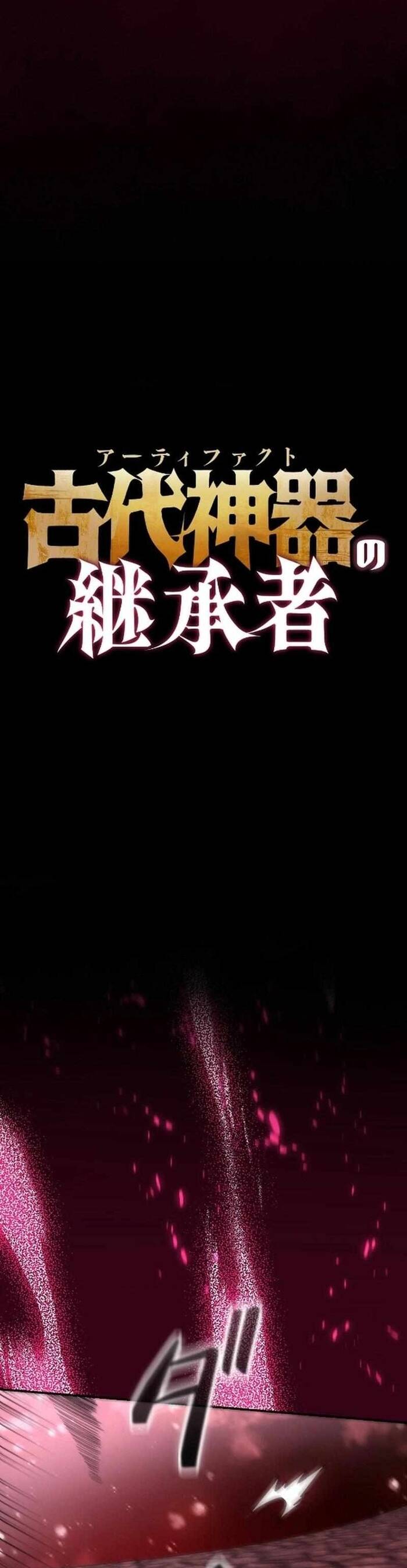 Kế Thừa Thần Khí Viễn Cổ (Artifact) - Chapter 12