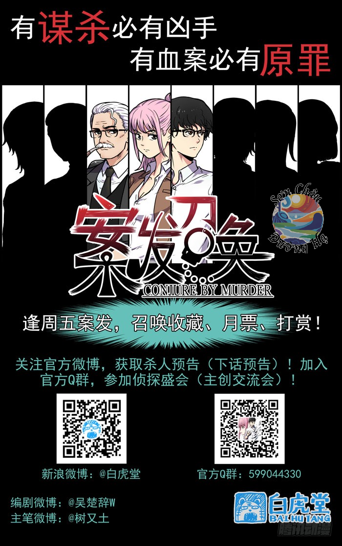 Lệnh Triệu Tập Tội Phạm - Chapter 10