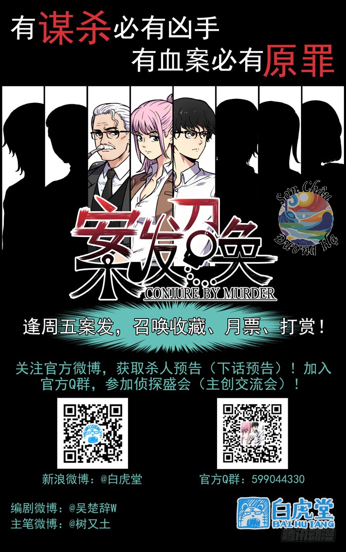 Lệnh Triệu Tập Tội Phạm - Chapter 11