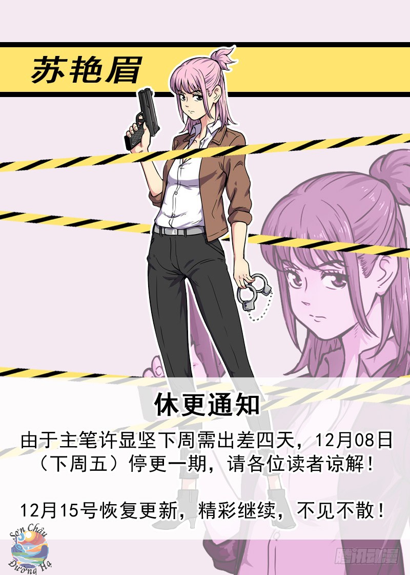 Lệnh Triệu Tập Tội Phạm - Chapter 12