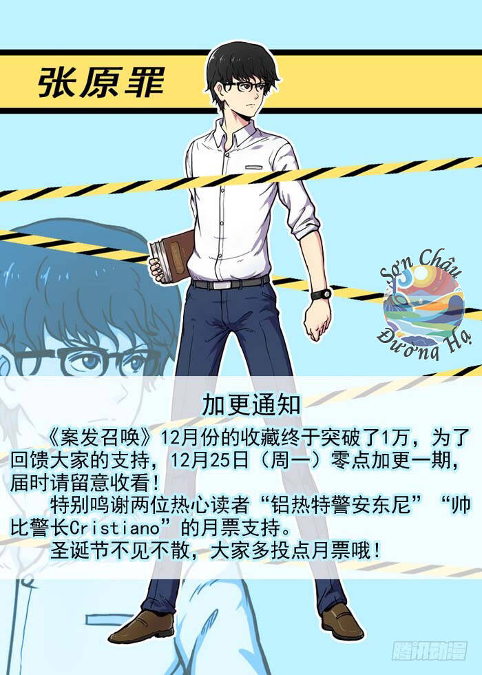 Lệnh Triệu Tập Tội Phạm - Chapter 14
