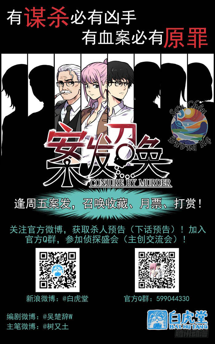 Lệnh Triệu Tập Tội Phạm - Chapter 16