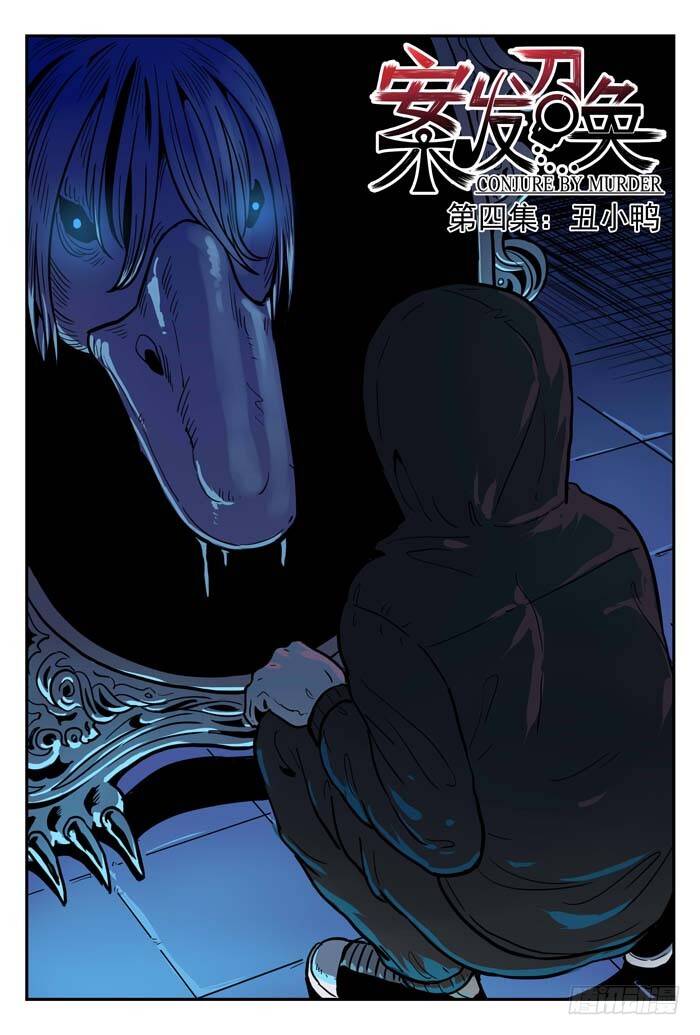 Lệnh Triệu Tập Tội Phạm - Chapter 27
