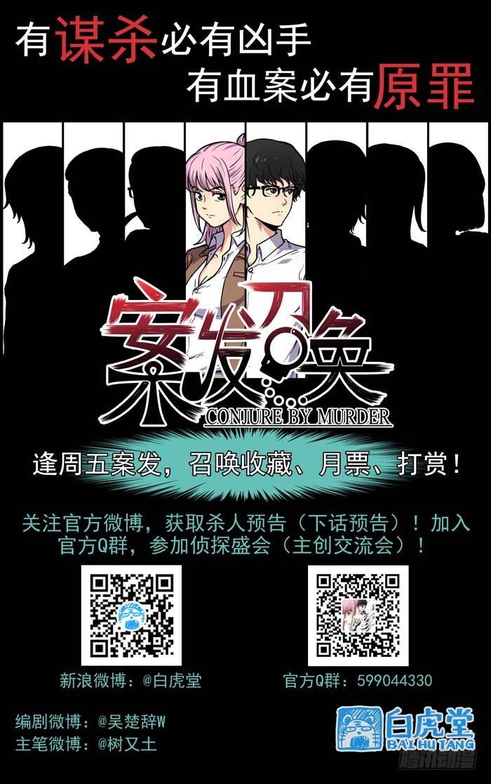 Lệnh Triệu Tập Tội Phạm - Chapter 3