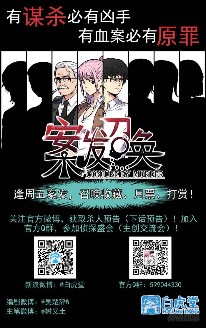 Lệnh Triệu Tập Tội Phạm - Chapter 7