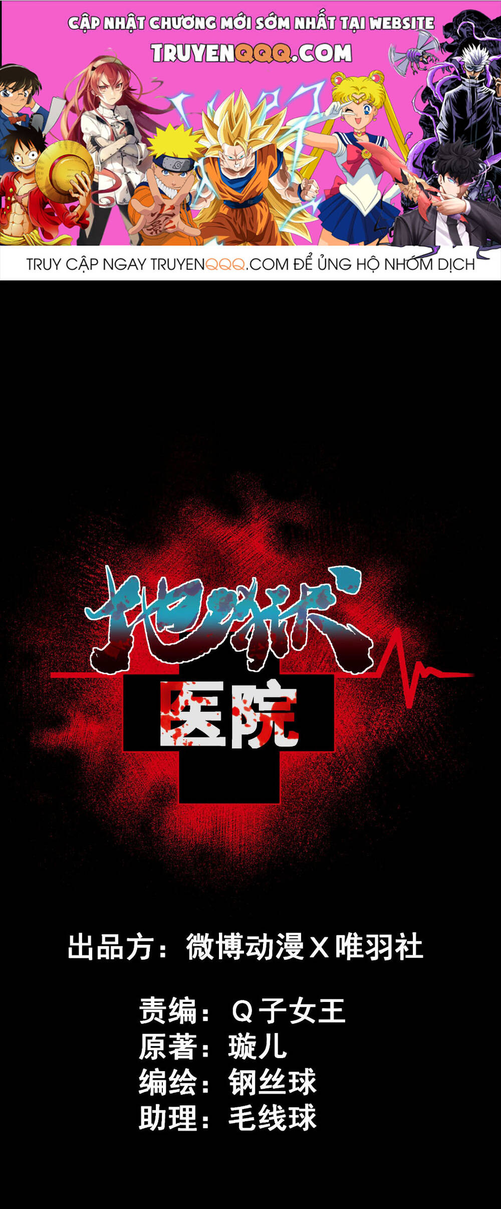 Bệnh Viện Địa Ngục - Chapter 11