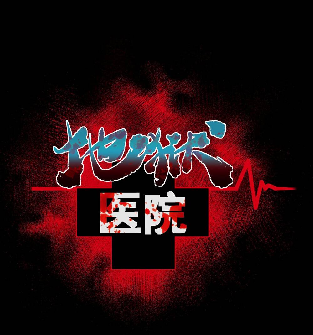 Bệnh Viện Địa Ngục - Chapter 13