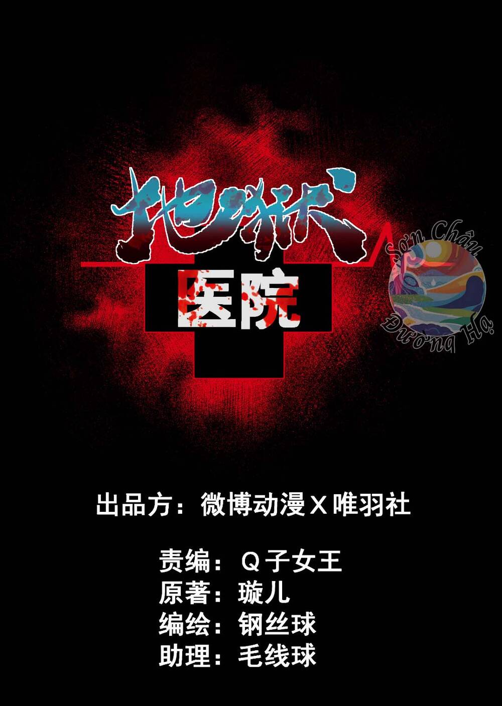 Bệnh Viện Địa Ngục - Chapter 5