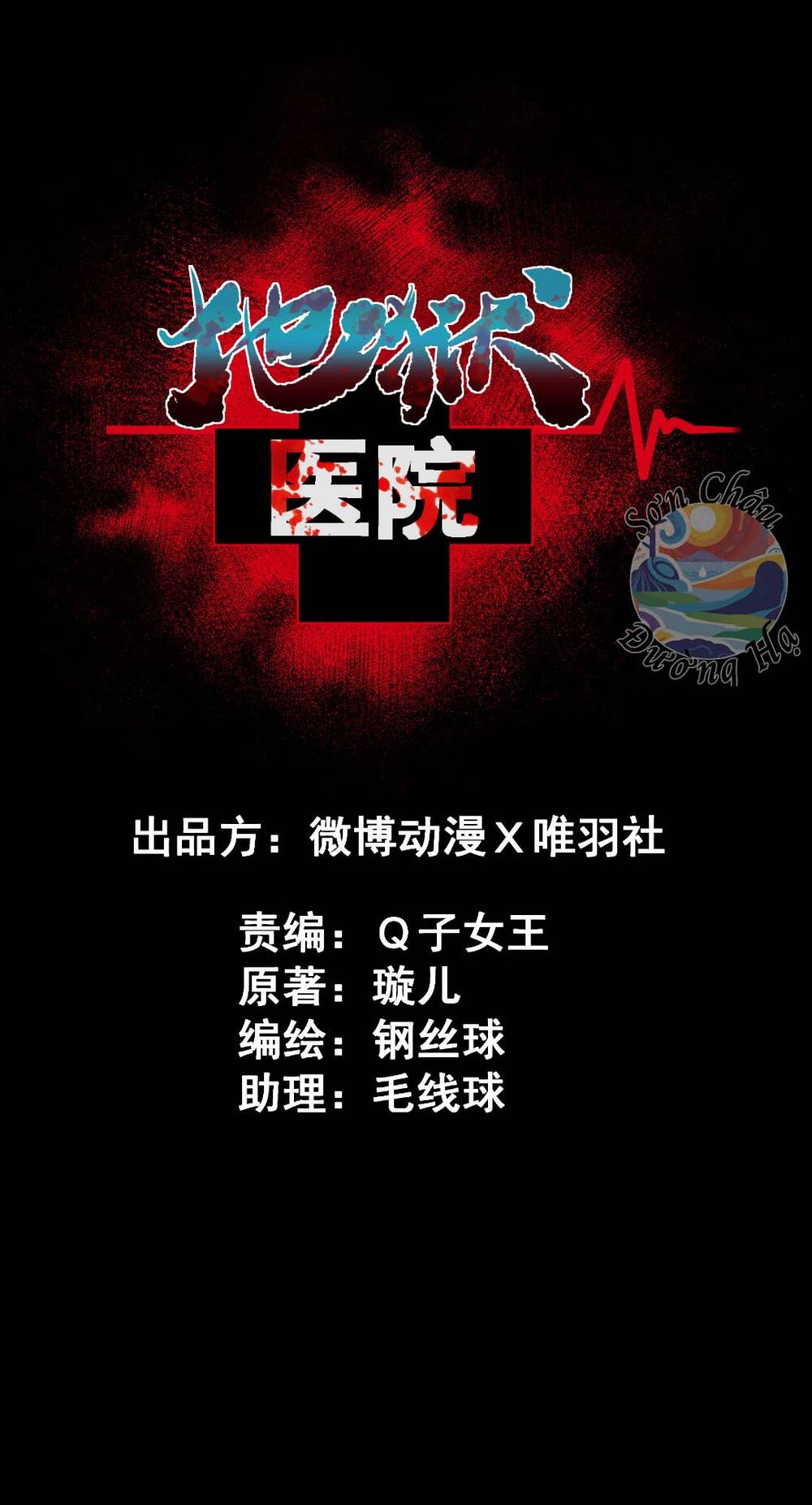 Bệnh Viện Địa Ngục - Chapter 6