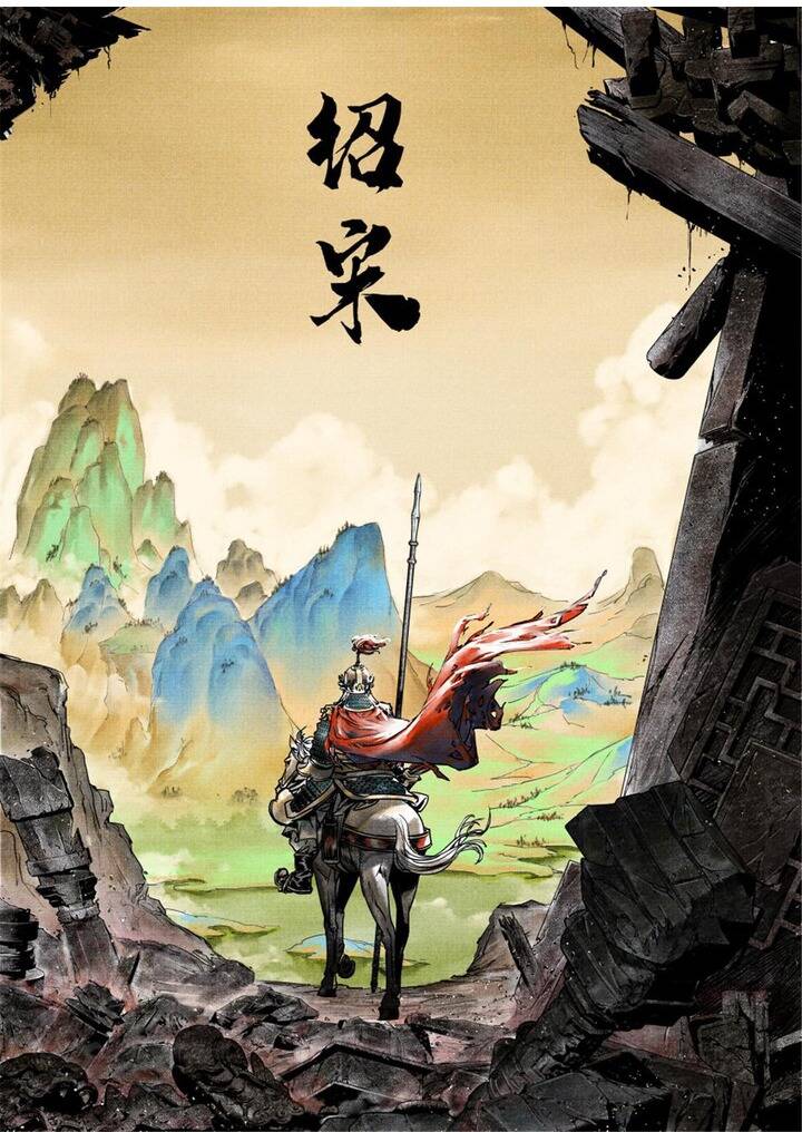 Thiếu Tống - Chapter 1