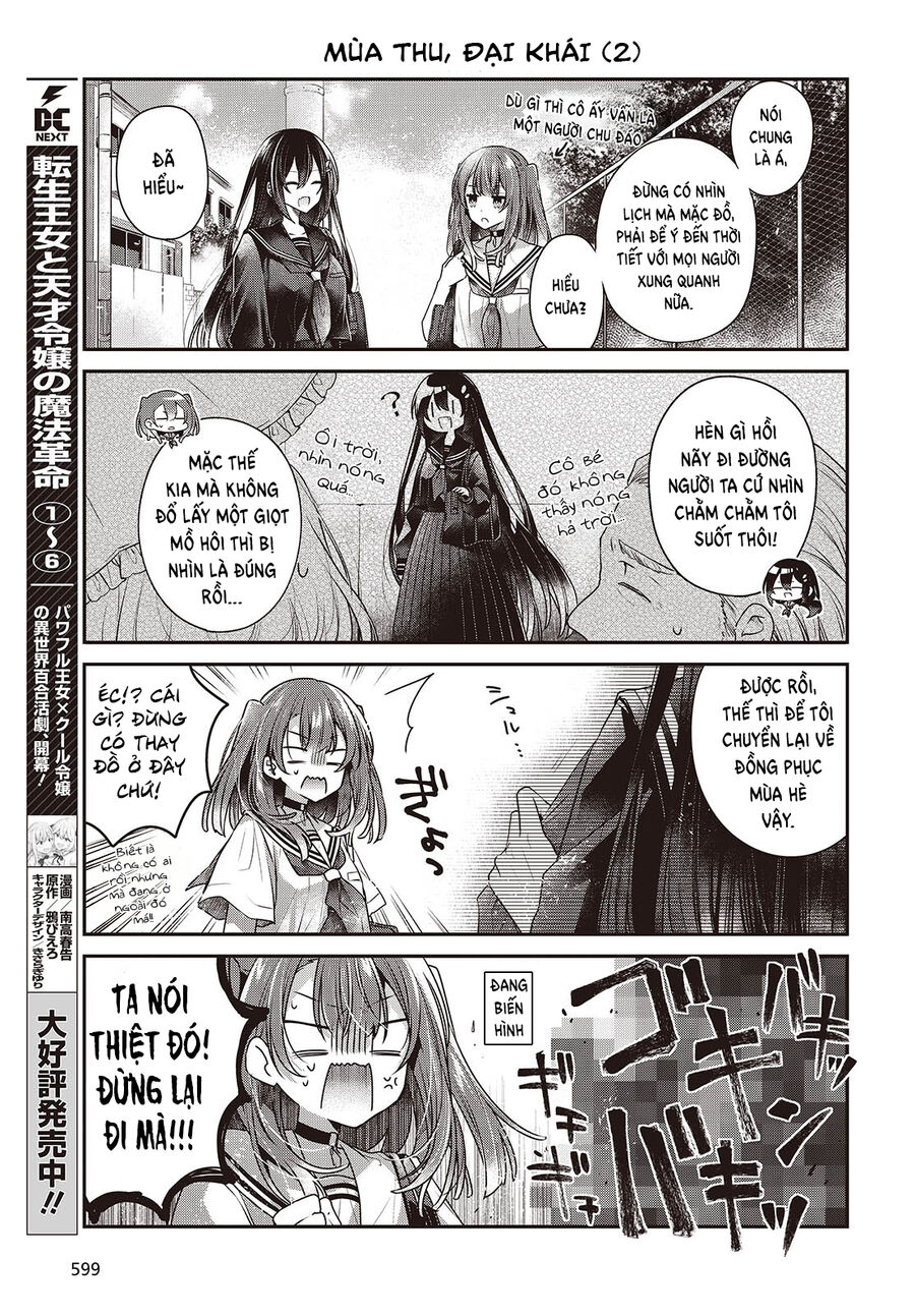 Có Thứ Muốn Ăn Thịt Tôi - Chapter 44.5