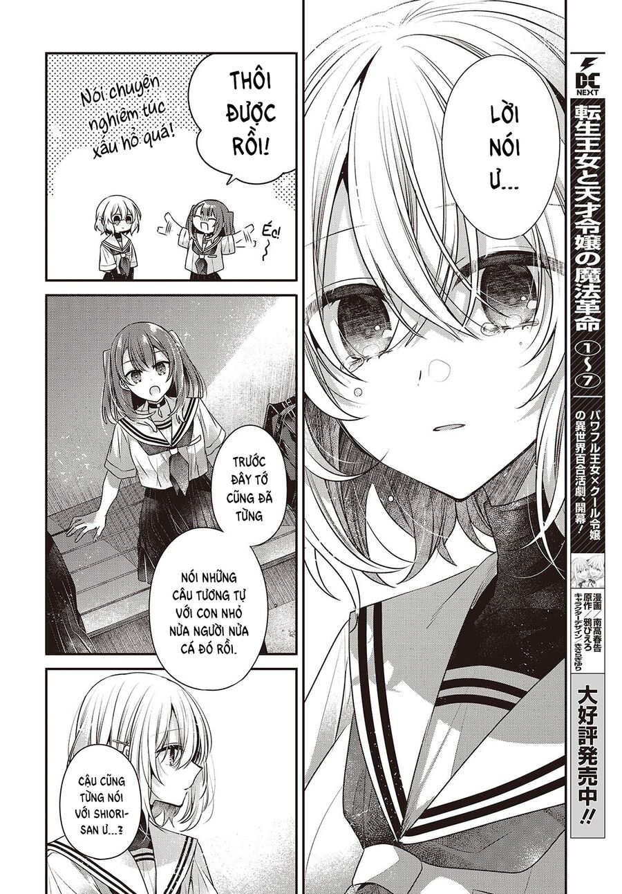 Có Thứ Muốn Ăn Thịt Tôi - Chapter 46