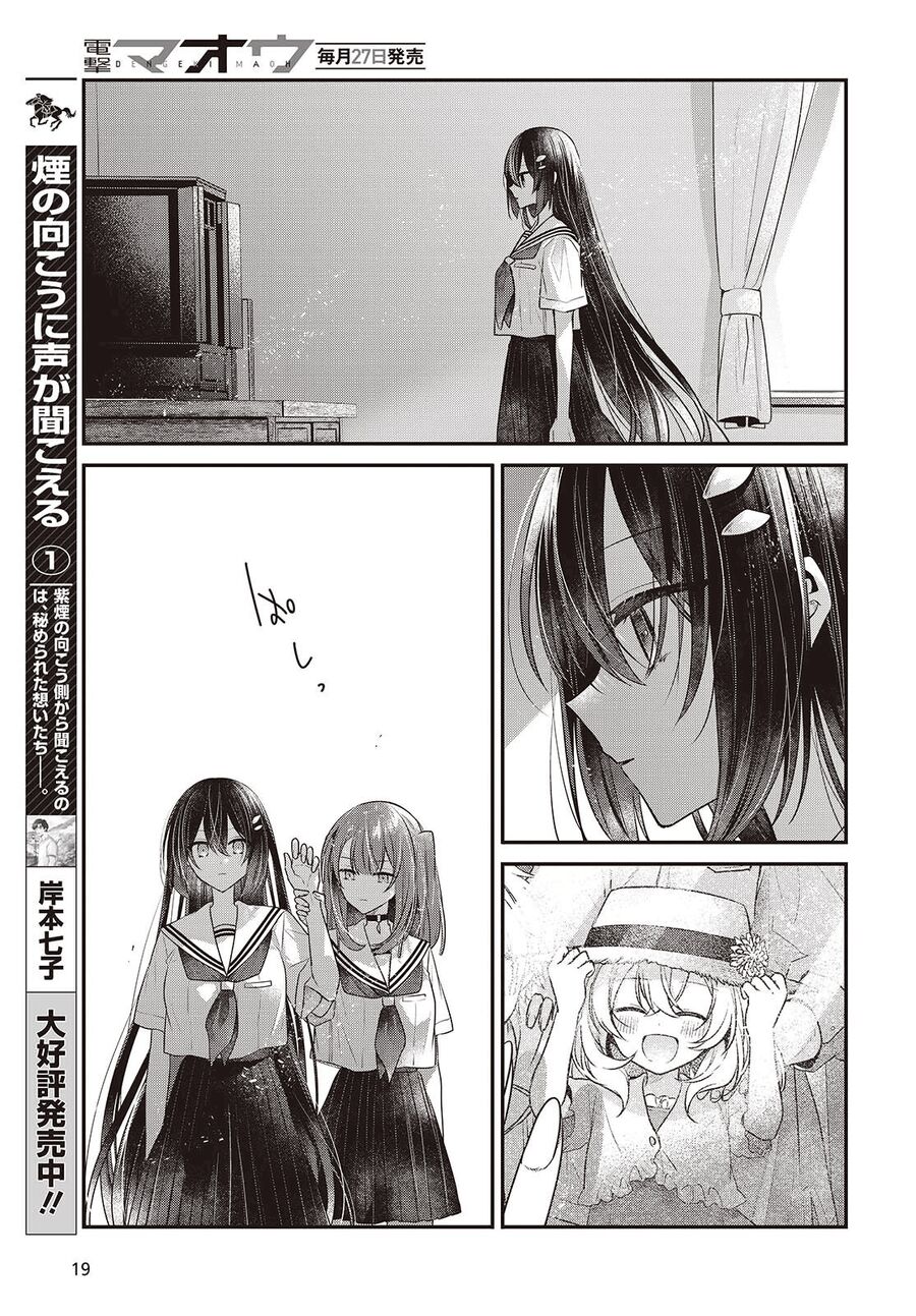 Có Thứ Muốn Ăn Thịt Tôi - Chapter 48