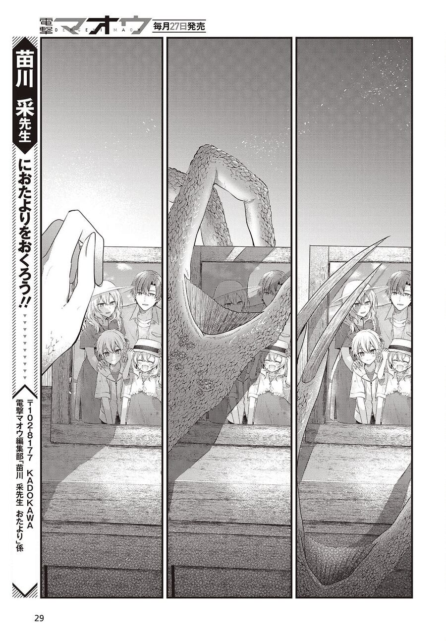 Có Thứ Muốn Ăn Thịt Tôi - Chapter 48