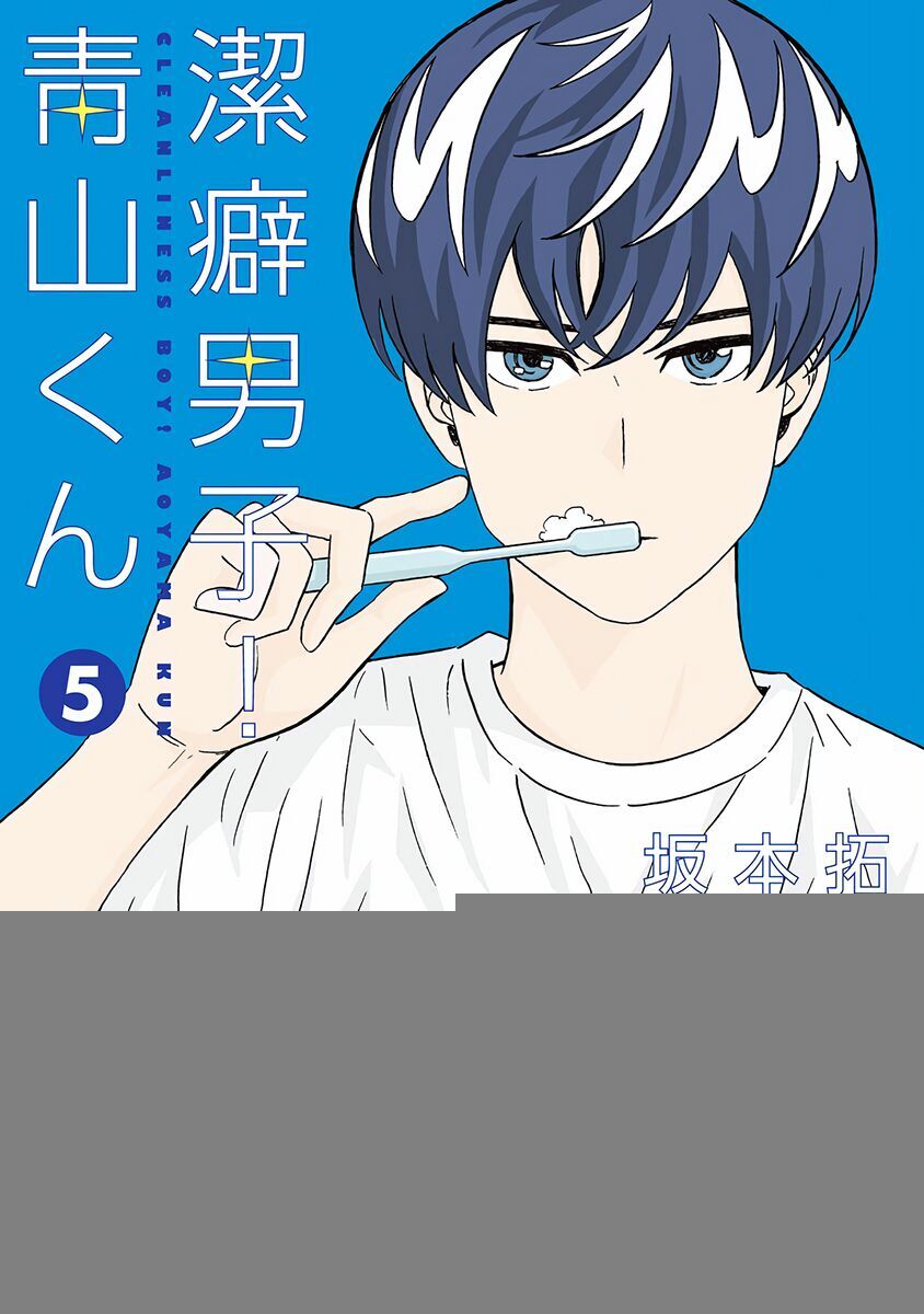 Chàng Trai Sạch Sẽ! Aoyama-Kun - Chapter 32