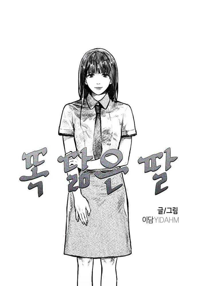 Mẹ Nào Con Nấy - Chapter 1