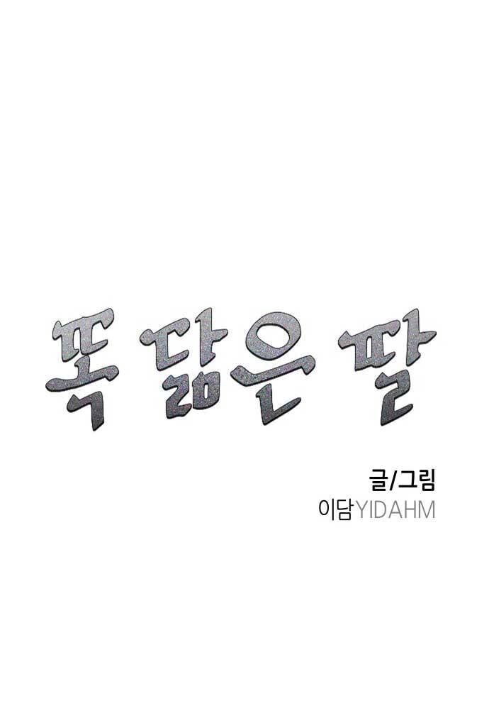 Mẹ Nào Con Nấy - Chapter 12