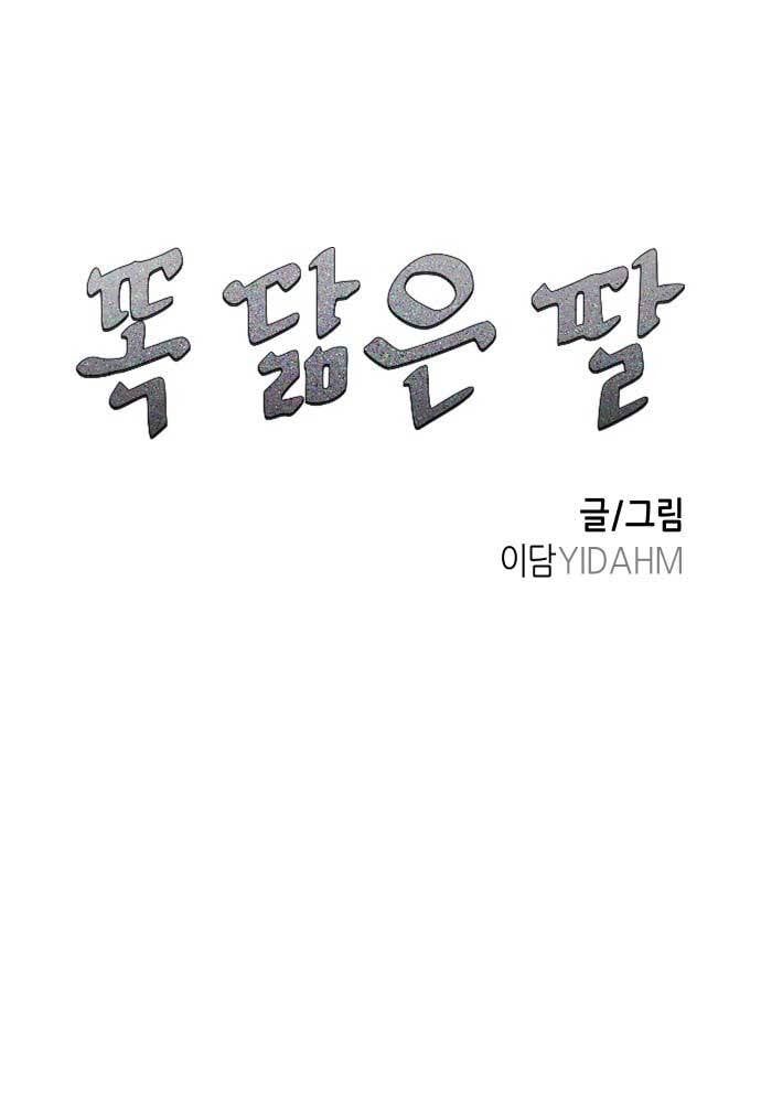 Mẹ Nào Con Nấy - Chapter 28