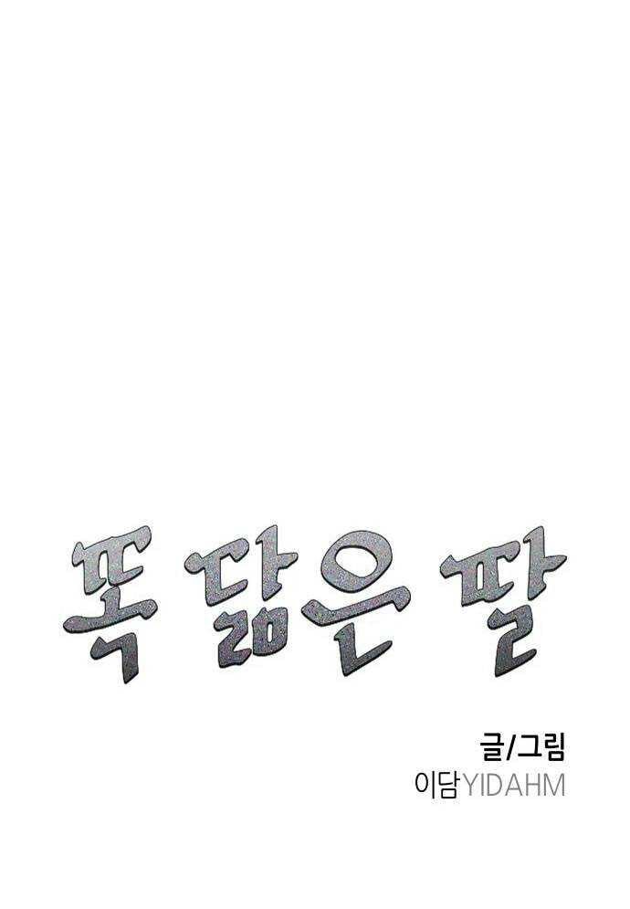 Mẹ Nào Con Nấy - Chapter 3