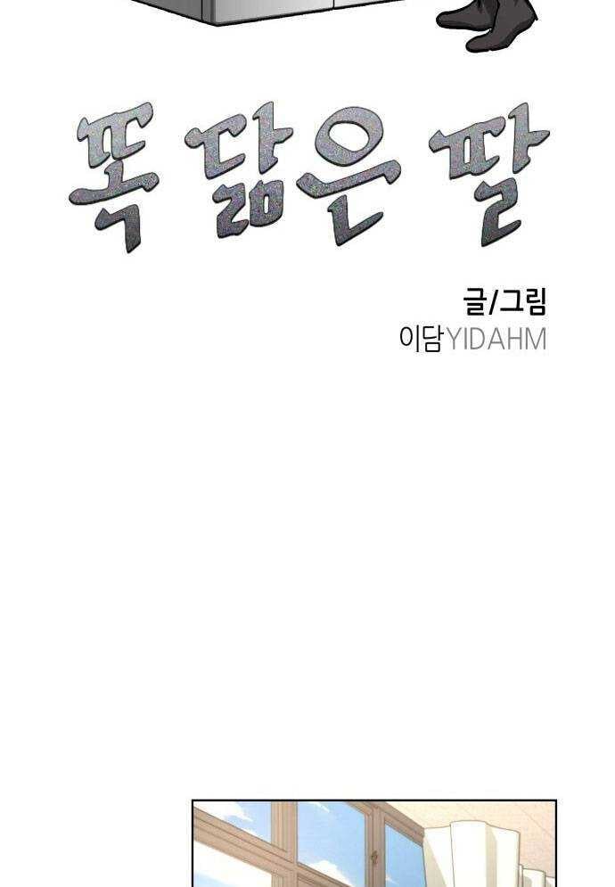 Mẹ Nào Con Nấy - Chapter 4
