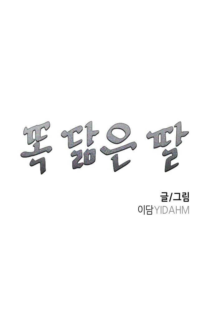 Mẹ Nào Con Nấy - Chapter 6