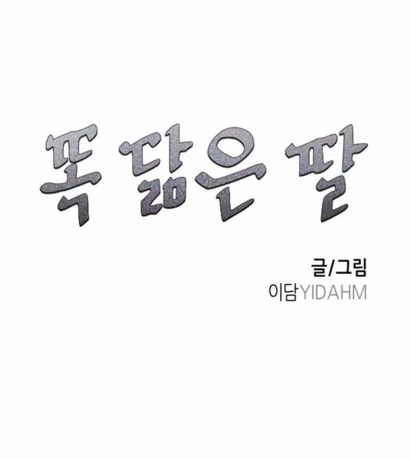 Mẹ Nào Con Nấy - Chapter 9