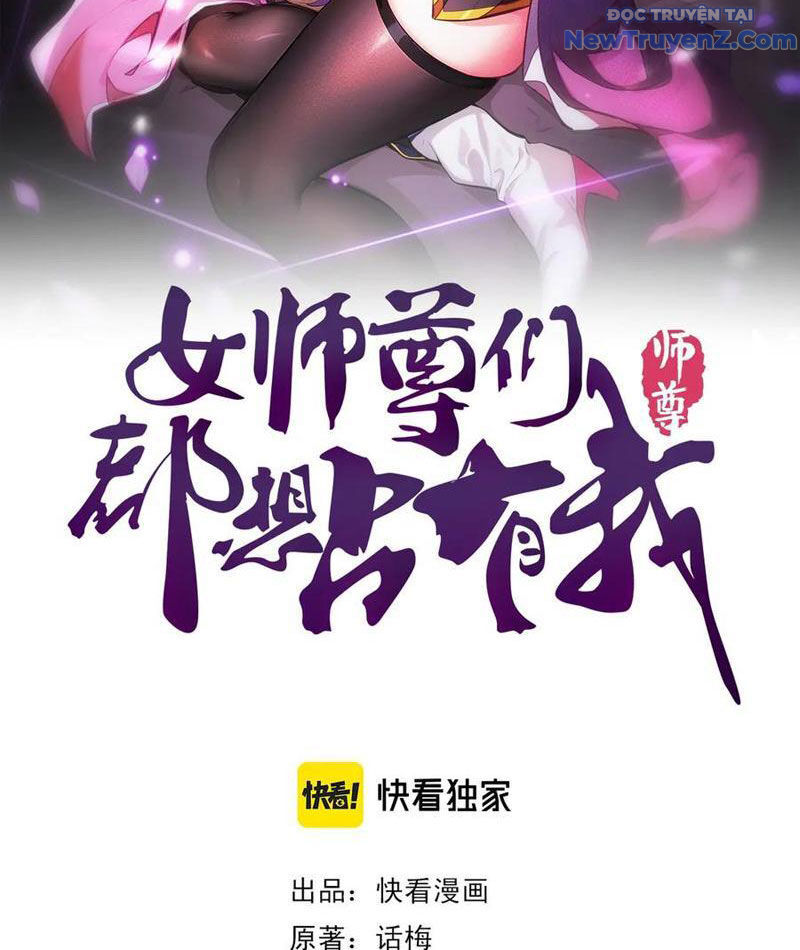 Các Nữ Sư Tôn Đều Muốn Chiếm Hữu Ta - Chapter 17