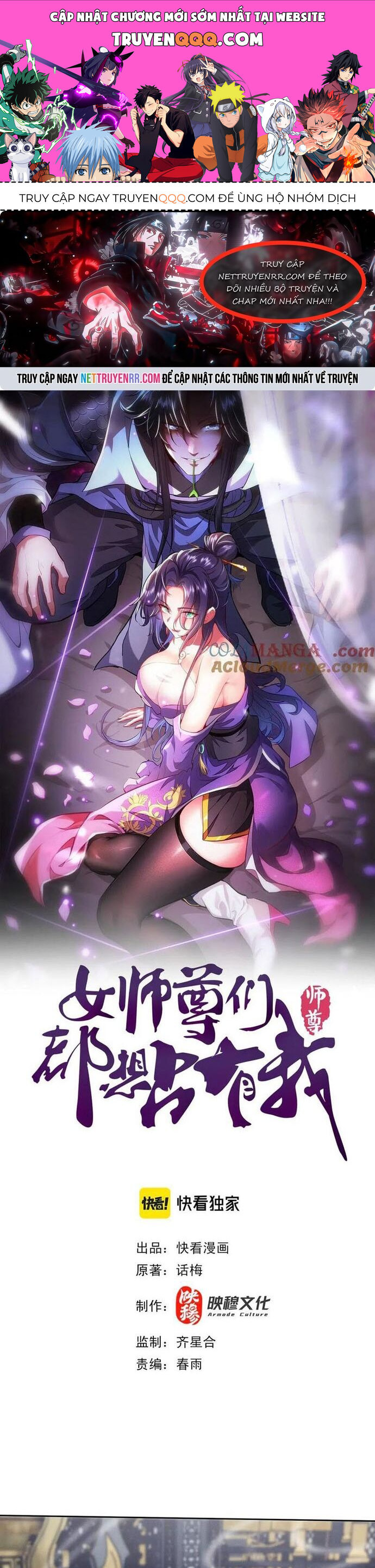 Các Nữ Sư Tôn Đều Muốn Chiếm Hữu Ta - Chapter 20.1