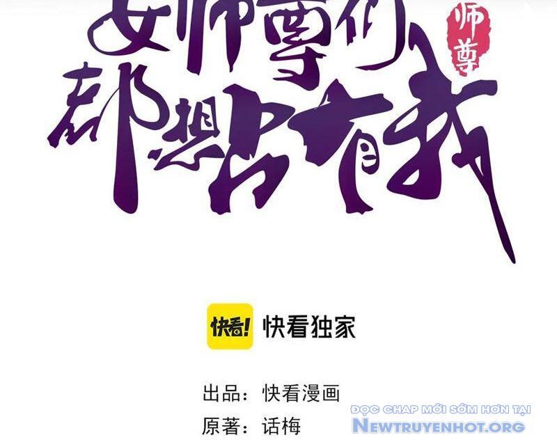 Các Nữ Sư Tôn Đều Muốn Chiếm Hữu Ta - Chapter 21