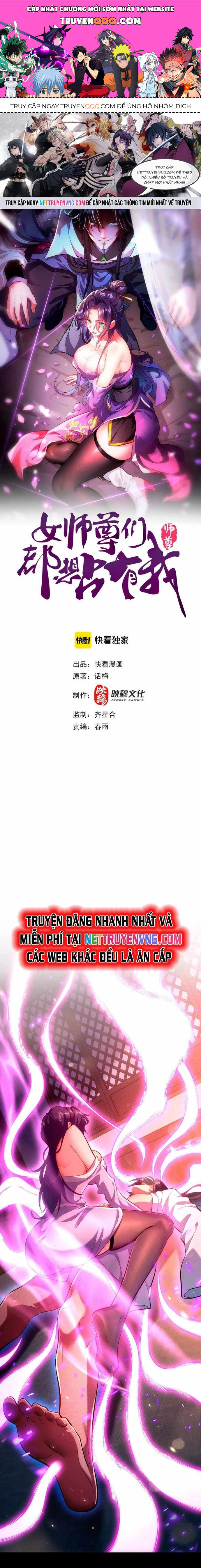 Các Nữ Sư Tôn Đều Muốn Chiếm Hữu Ta - Chapter 3