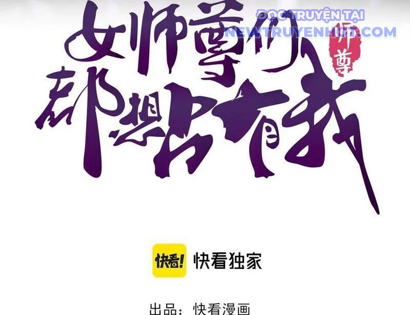 Các Nữ Sư Tôn Đều Muốn Chiếm Hữu Ta - Chapter 9