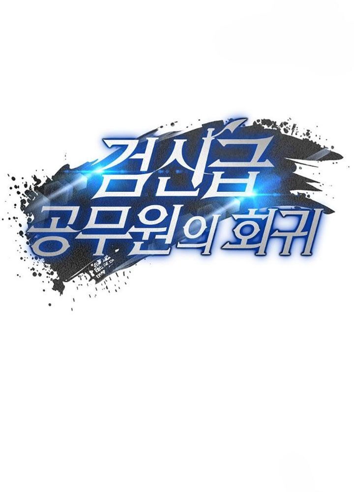 Công Chức Cấp Kiếm Thần Hồi Quy - Chapter 42