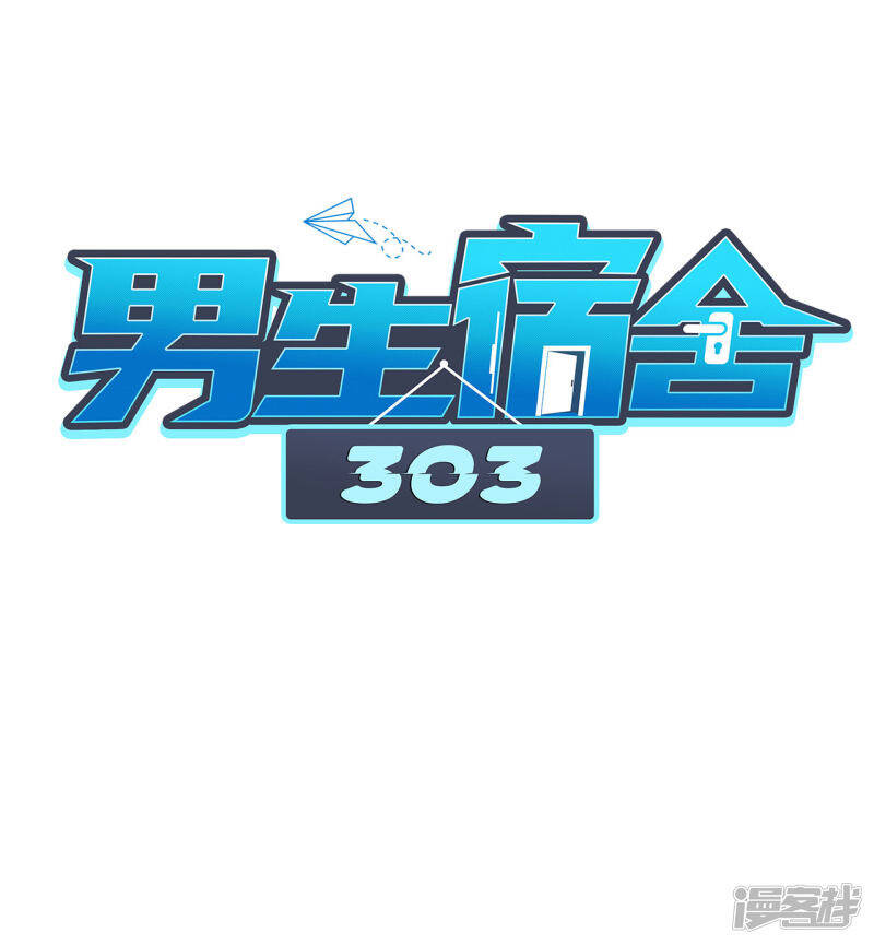 Ký Túc Xá Nam Phòng 303 - Chapter 12