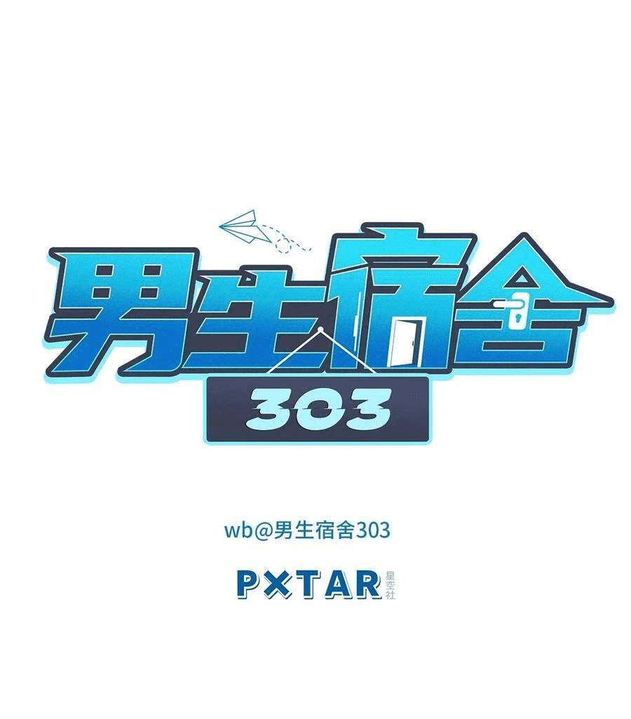 Ký Túc Xá Nam Phòng 303 - Chapter 48