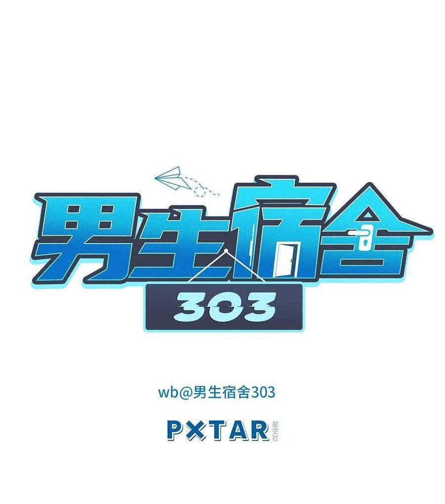 Ký Túc Xá Nam Phòng 303 - Chapter 48
