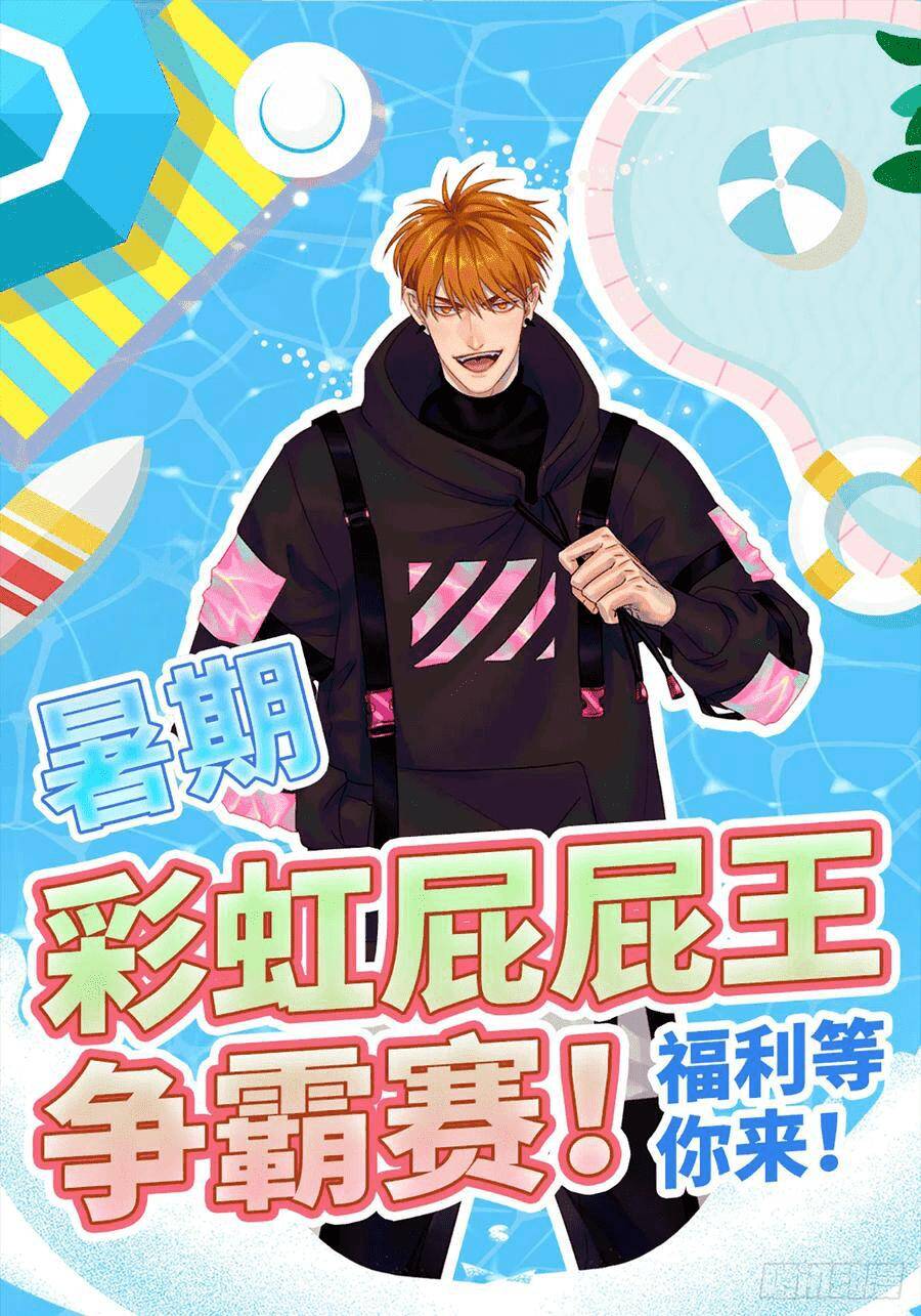 Ký Túc Xá Nam Phòng 303 - Chapter 49