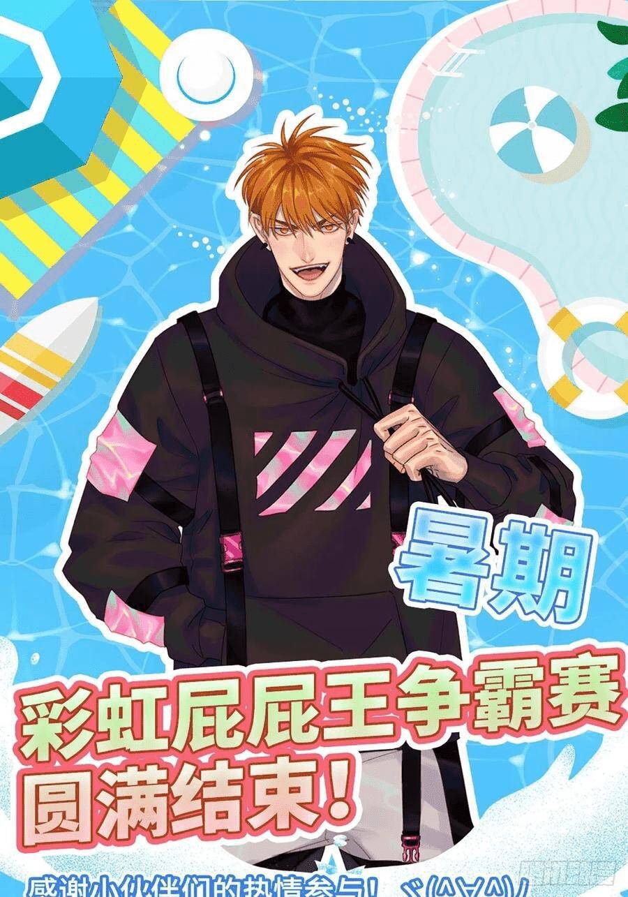 Ký Túc Xá Nam Phòng 303 - Chapter 49