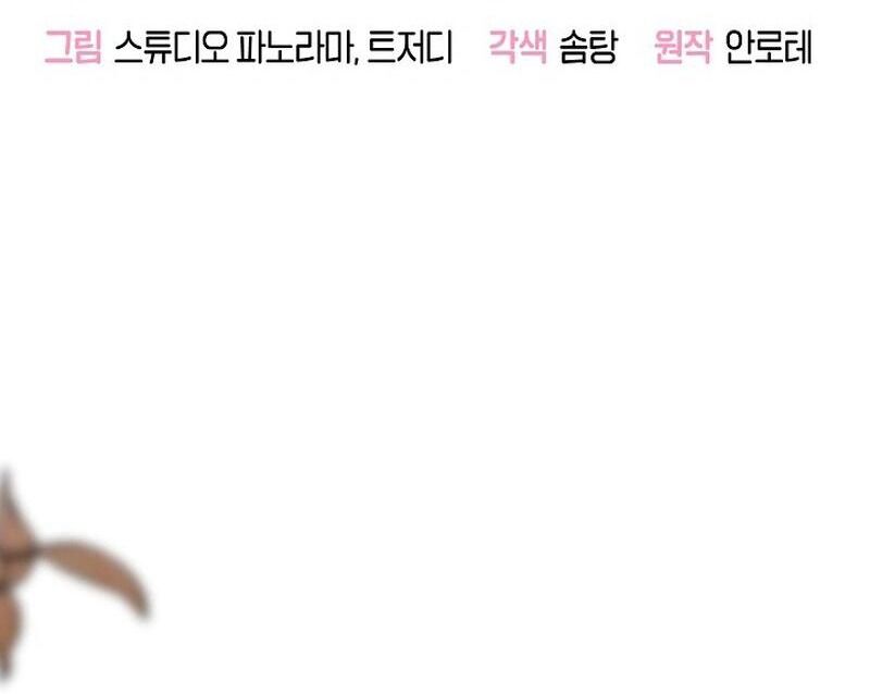 Thử Vai Cinderella - Chapter 3