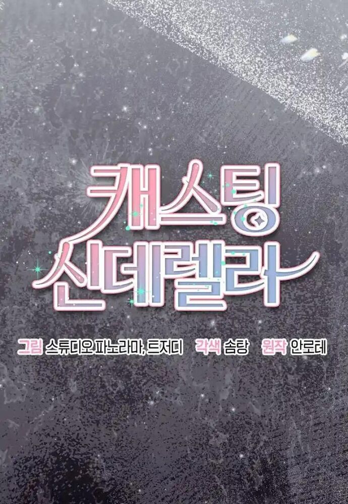 Thử Vai Cinderella - Chapter 9