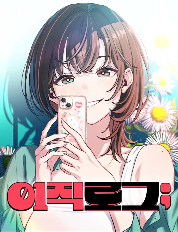 Nhật Kí Đổi Nghề - Chapter 1