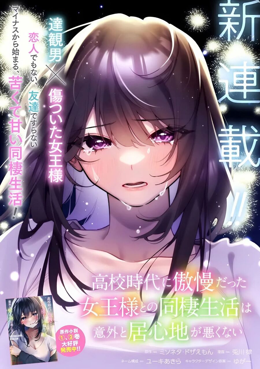 Cuộc Sống Chung Với Nữ Hoàng Từng Kiêu Ngạo Hồi Cấp Ba, Không Ngờ Lại Khá Dễ Chịu. - Chapter 2