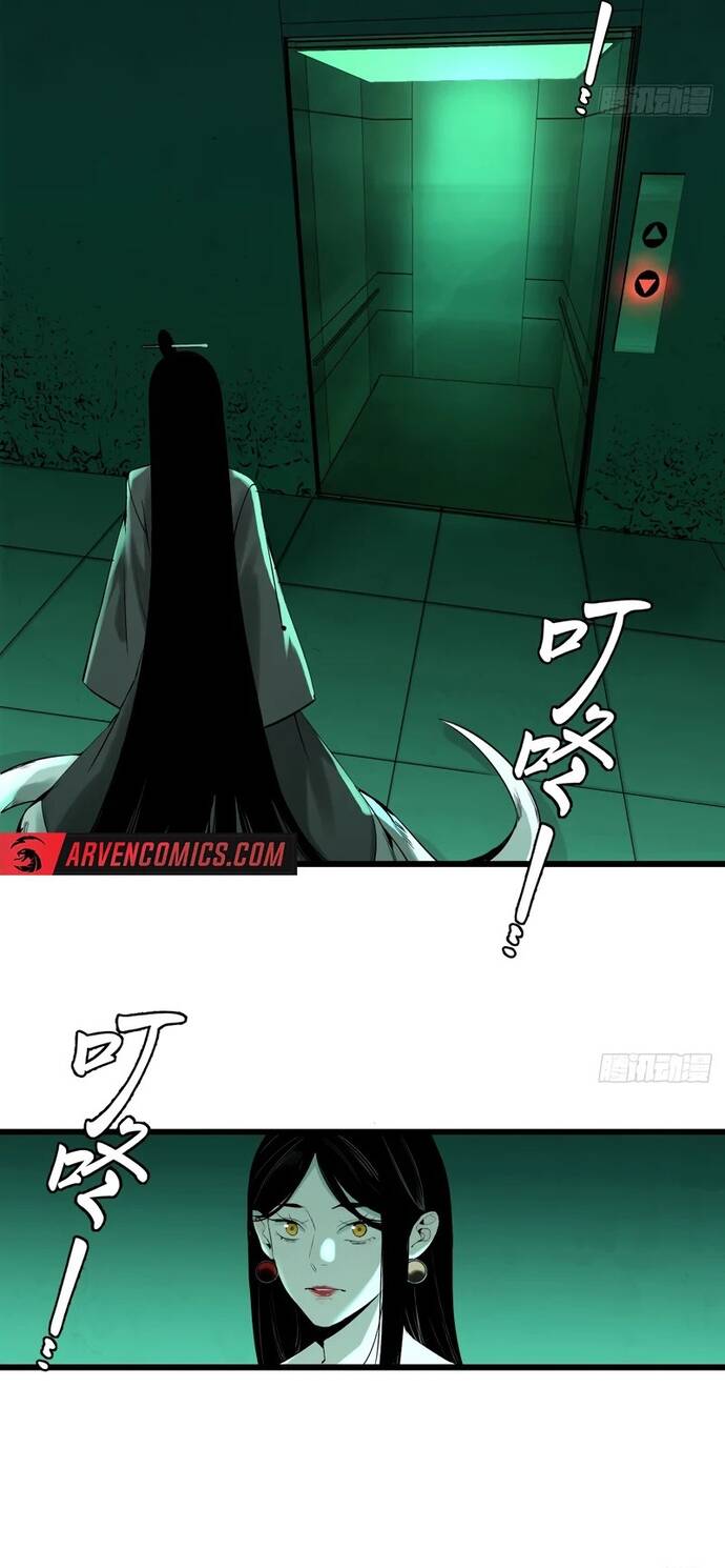 Sát Quỷ Thần - Chapter 6