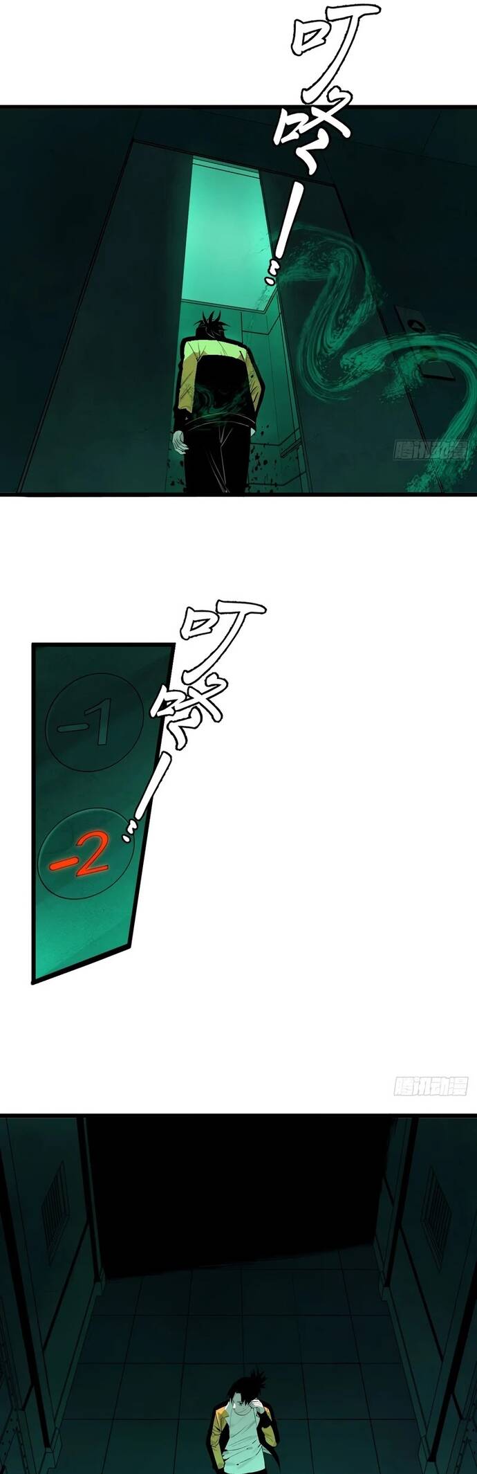 Sát Quỷ Thần - Chapter 6